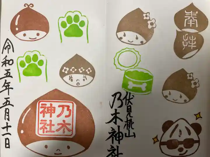 京都乃木神社(京都府)