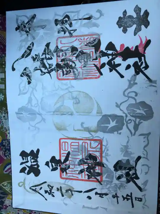 八幡朝見神社(大分県)