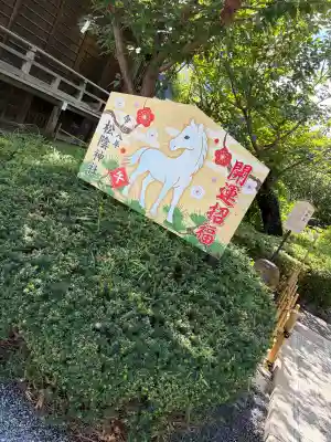 松陰神社(東京都)