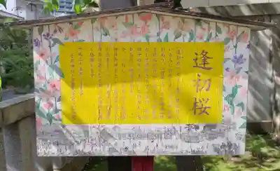 吉原神社の歴史