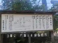 金剱宮の{uncategorized: "未分類", other: "その他", undefined: "問題あり", building: "その他建物", grave: "お墓", sacred_gate: "鳥居", guardian: "狛犬", statue: "像", buddha: "仏像", history: "歴史", nature: "自然", garden: "庭園", animal: "動物", pagoda: "塔", temizu: "手水舎", mountain_gate: "山門・神門", sanctuary: "本殿・本堂", subordinate: "末社・摂社", art: "芸術", scenery: "景色", jizo: "地蔵", ema: "絵馬", goshuin: "御朱印", omikuji: "おみくじ", items: "授与品その他", amulet: "お守り", goshuincho: "御朱印帳", eats: "食事", festival: "お祭り", votive_dance: "神楽", shichigosan: "七五三参", wedding: "結婚式", experience: "体験その他", initially: "初詣", around: "周辺", anti_infection: "感染症対策"}