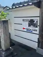 延命寺(愛知県)