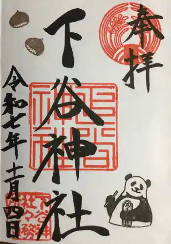 下谷神社(東京都)