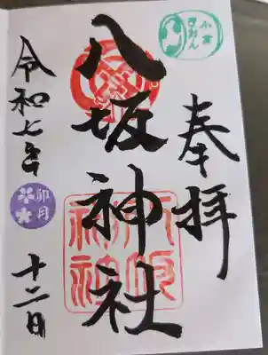 小倉祇園八坂神社(福岡県)