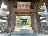 伊勢の国 四天王寺の山門・神門