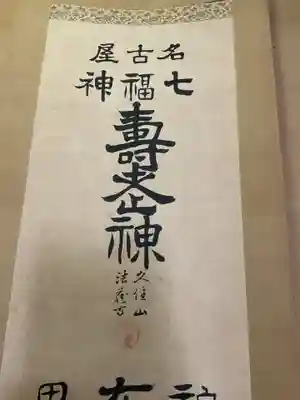 法応寺(愛知県)