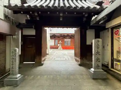 藤澤山 宝厳院 大光寺(京都府)
