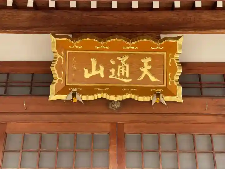 長徳寺の{uncategorized: "未分類", other: "その他", undefined: "問題あり", building: "その他建物", grave: "お墓", sacred_gate: "鳥居", guardian: "狛犬", statue: "像", buddha: "仏像", history: "歴史", nature: "自然", garden: "庭園", animal: "動物", pagoda: "塔", temizu: "手水舎", mountain_gate: "山門・神門", sanctuary: "本殿・本堂", subordinate: "末社・摂社", art: "芸術", scenery: "景色", jizo: "地蔵", ema: "絵馬", goshuin: "御朱印", omikuji: "おみくじ", items: "授与品その他", amulet: "お守り", goshuincho: "御朱印帳", eats: "食事", festival: "お祭り", votive_dance: "神楽", shichigosan: "七五三参", wedding: "結婚式", experience: "体験その他", initially: "初詣", around: "周辺", anti_infection: "感染症対策"}