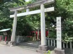 美濃輪稲荷神社(静岡県)