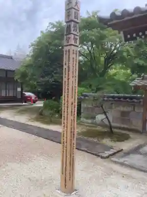 玉龍寺(岐阜県)