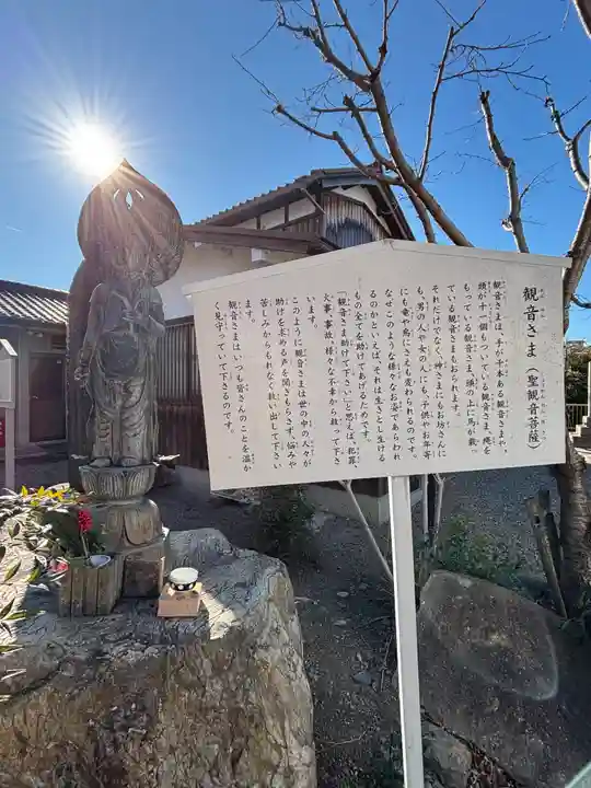 慈眼寺(滋賀県)