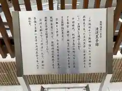 坐摩神社行宮(大阪府)