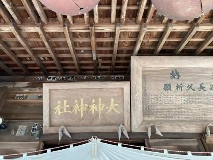 大神神社(栃木県)