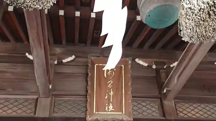 浅間神社のその他建物