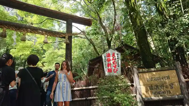 野宮神社のその他建物