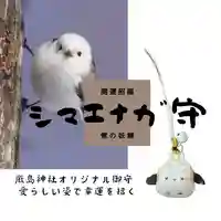 釧路一之宮 厳島神社(北海道)