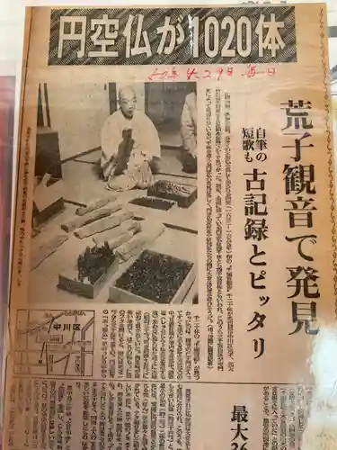 観音寺(愛知県)