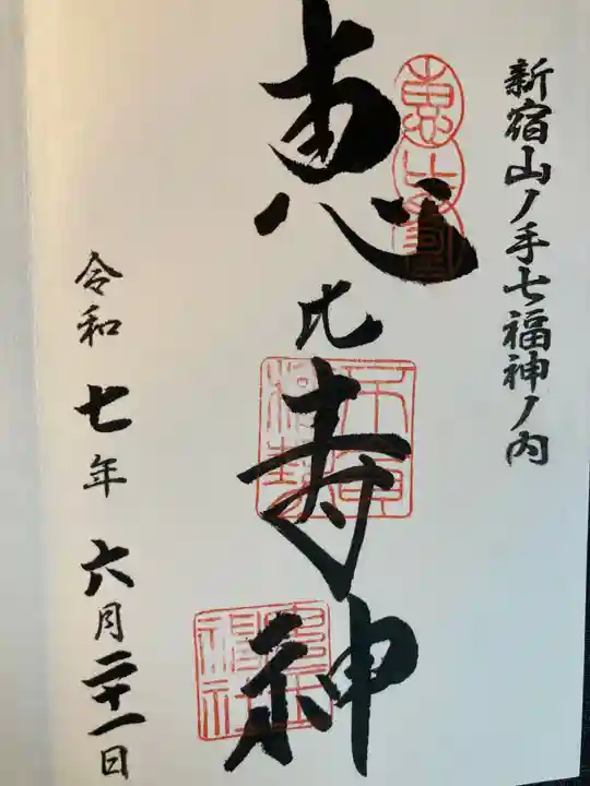 稲荷鬼王神社(東京都)