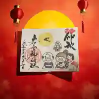 若宮神明社(愛知県)