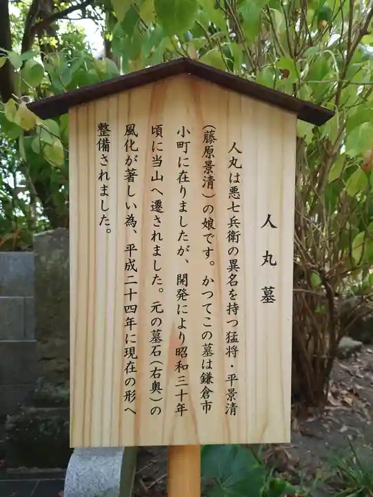 安養院 (田代寺)(神奈川県)