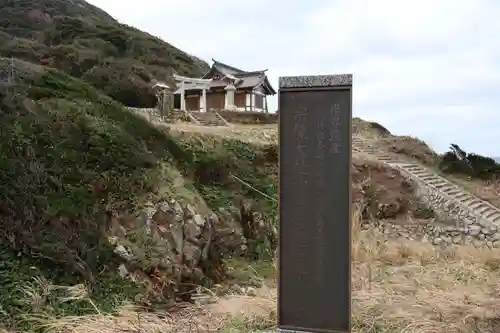 宗像大社沖津宮遥拝所(福岡県)