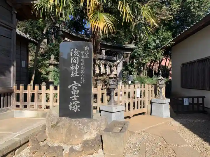 浅間神社の末社・摂社