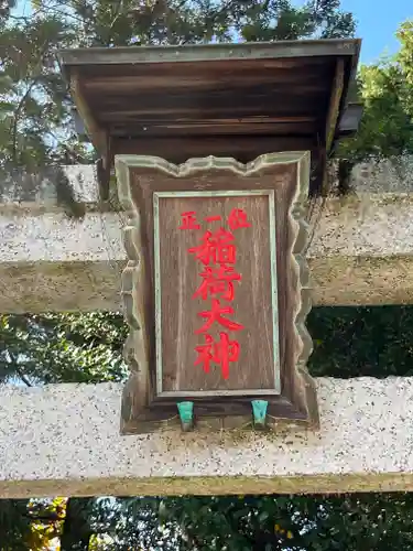伊豆神社のその他建物