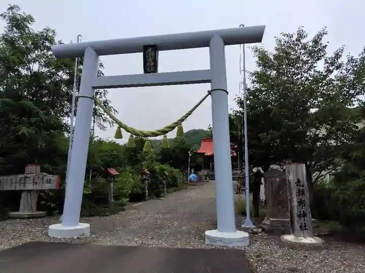 丸瀬布神社の鳥居