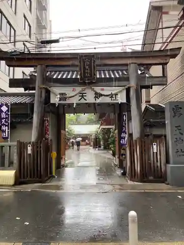 露天神社（お初天神）の鳥居