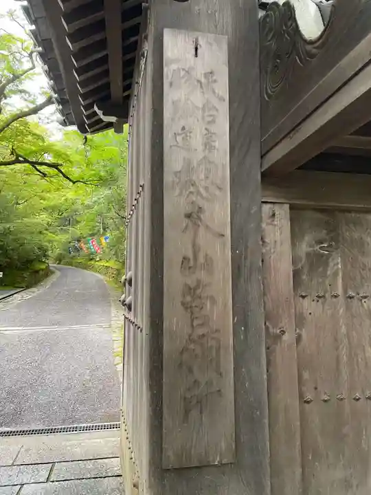 赤山禅院(京都府)