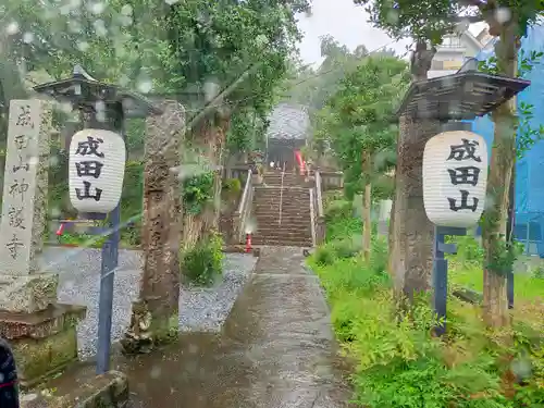 成田山神護寺のその他建物