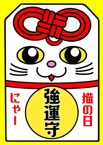 鹿角八坂神社の御朱印