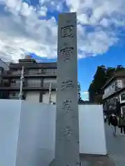 瑞巌寺(宮城県)