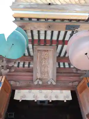 沼鉾神社の本殿・本堂
