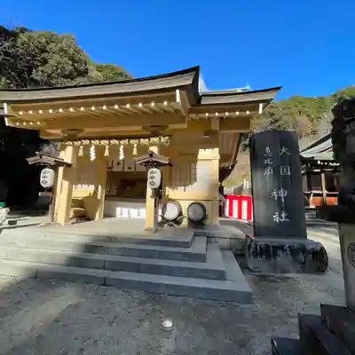 大縣神社(愛知県)