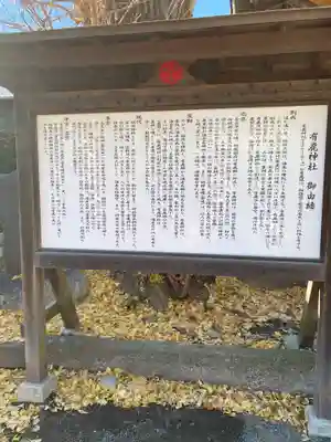 有鹿神社(神奈川県)