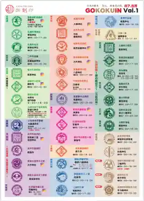 手力雄神社(岐阜県)