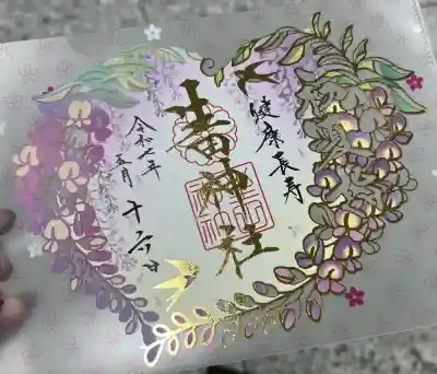 生田神社(兵庫県)