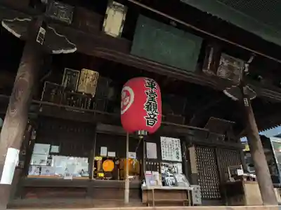 行願寺（革堂）(京都府)