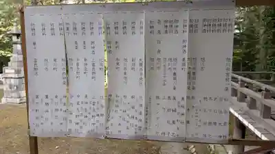 上川神社のお祭り