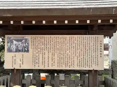 丸子山王日枝神社(神奈川県)