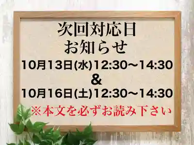 常真寺(千葉県)