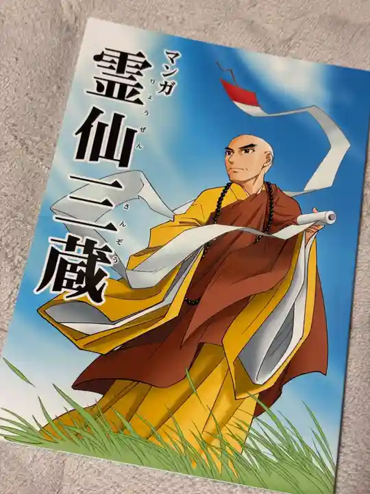 松尾寺(滋賀県)