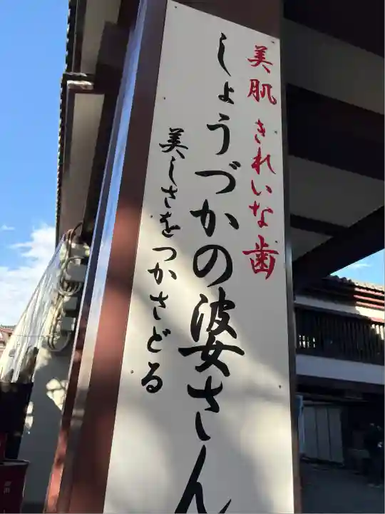 川崎大師(平間寺)(神奈川県)