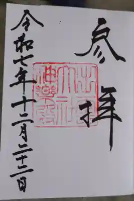 出雲大社神楽殿の御朱印