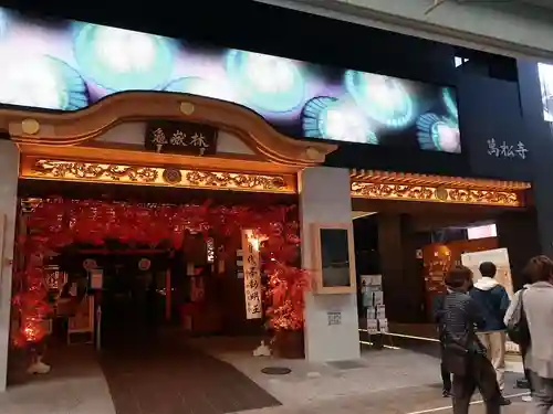 万松寺(愛知県)