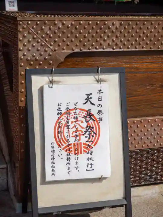 東京羽田 穴守稲荷神社の{uncategorized: "未分類", other: "その他", undefined: "問題あり", building: "その他建物", grave: "お墓", sacred_gate: "鳥居", guardian: "狛犬", statue: "像", buddha: "仏像", history: "歴史", nature: "自然", garden: "庭園", animal: "動物", pagoda: "塔", temizu: "手水舎", mountain_gate: "山門・神門", sanctuary: "本殿・本堂", subordinate: "末社・摂社", art: "芸術", scenery: "景色", jizo: "地蔵", ema: "絵馬", goshuin: "御朱印", omikuji: "おみくじ", items: "授与品その他", amulet: "お守り", goshuincho: "御朱印帳", eats: "食事", festival: "お祭り", votive_dance: "神楽", shichigosan: "七五三参", wedding: "結婚式", experience: "体験その他", initially: "初詣", around: "周辺", anti_infection: "感染症対策"}