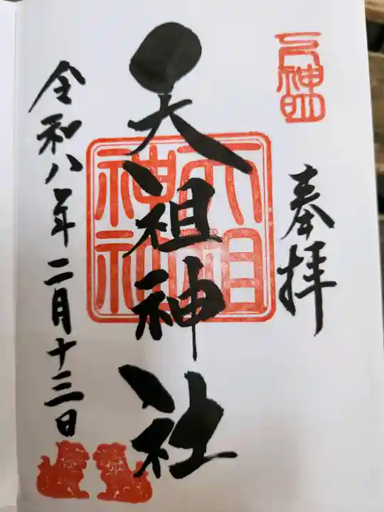 下神明天祖神社の{uncategorized: "未分類", other: "その他", undefined: "問題あり", building: "その他建物", grave: "お墓", sacred_gate: "鳥居", guardian: "狛犬", statue: "像", buddha: "仏像", history: "歴史", nature: "自然", garden: "庭園", animal: "動物", pagoda: "塔", temizu: "手水舎", mountain_gate: "山門・神門", sanctuary: "本殿・本堂", subordinate: "末社・摂社", art: "芸術", scenery: "景色", jizo: "地蔵", ema: "絵馬", goshuin: "御朱印", omikuji: "おみくじ", items: "授与品その他", amulet: "お守り", goshuincho: "御朱印帳", eats: "食事", festival: "お祭り", votive_dance: "神楽", shichigosan: "七五三参", wedding: "結婚式", experience: "体験その他", initially: "初詣", around: "周辺", anti_infection: "感染症対策"}
