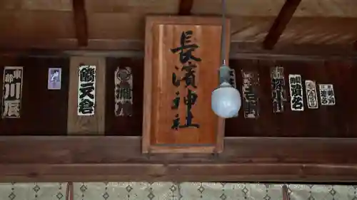 長浜神社(広島県)