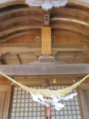兜神社(福島県)